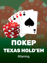 Texas Hold’em
